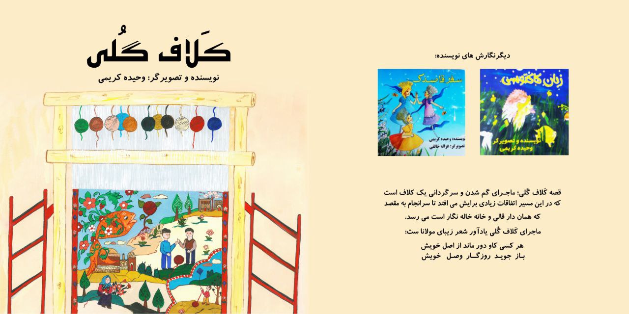 انتشار-اثر-جدید-از-وحیده-کریمی