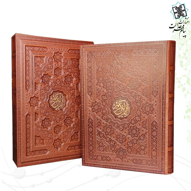 قرآن اشرفی رحلی ترمو برجسته قاب کشویی