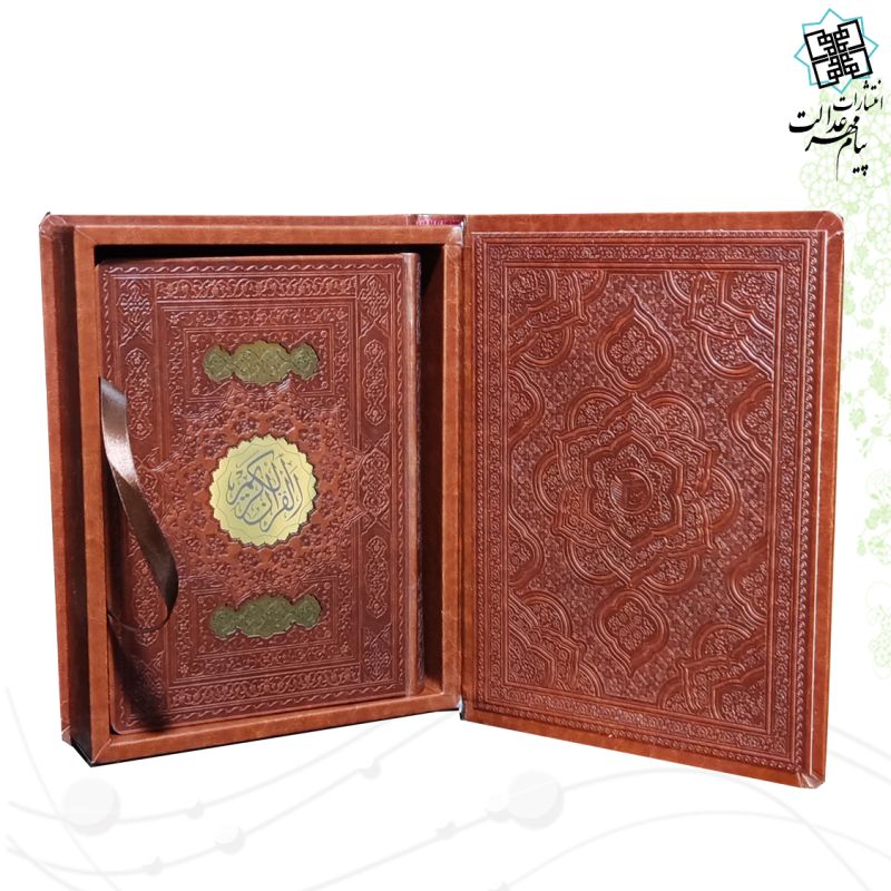 قرآن وزیری گلاسه ترمو جعبه دار با پلاک