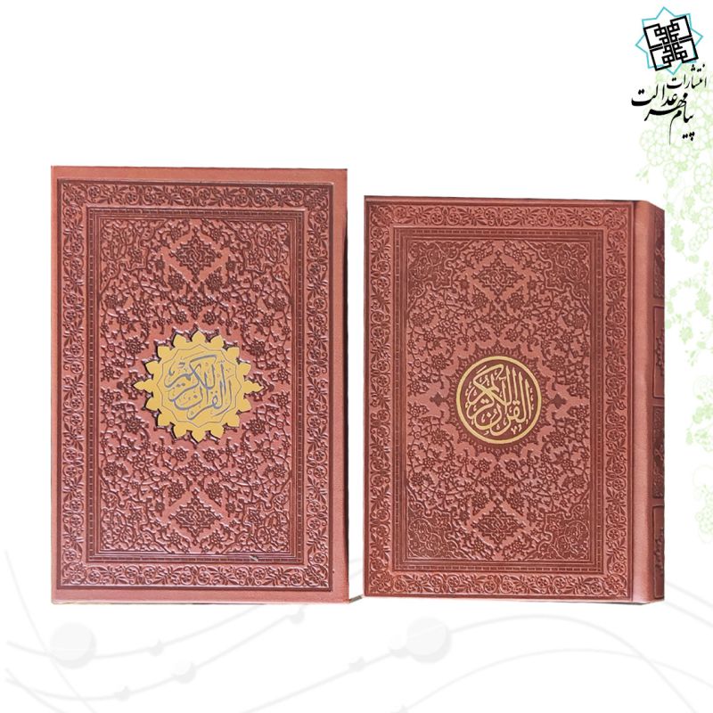 قرآن جیبی گلاسه ترمو قابدار کشویی