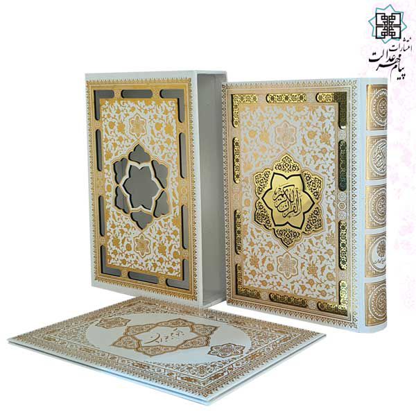 قرآن وزیری گلاسه لیزری عروس قاب کشویی با رویداد