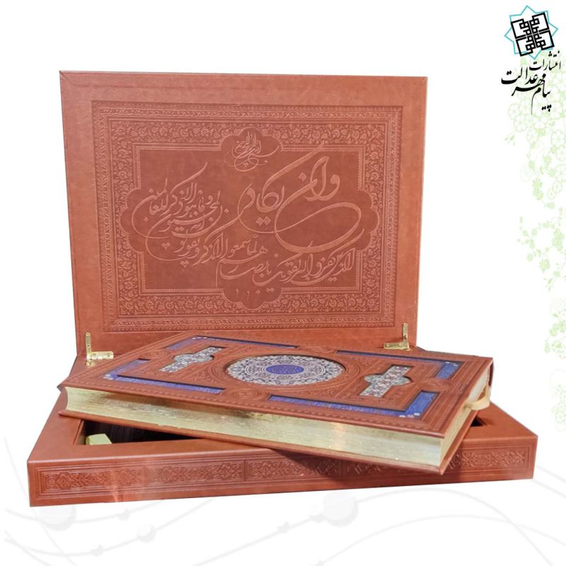 قرآن رحلی معطر جعبه لپتاپی چرم پلاک رنگی