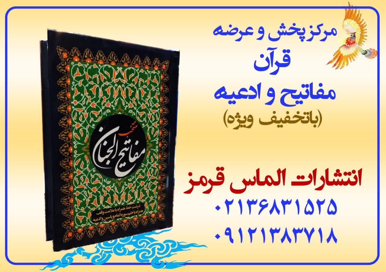 مراحل ثبت کتاب در کتابخانه ملی چاپ کتاب اساتید دانشگاه اسپانسر چاپ کتاب در همه شهرها سن قانونی چاپ کتاب فروش کتاب با تخفیف چاپ رایگان کتاب کتاب نفیس و عطری و چرم تبدیل پایان نامه به کتاب تایپ با تخفیف مراحل ثبت کتاب در کتابخانه ملی چاپ کتاب اساتید دانشگاه اسپانسر چاپ کتاب در همه شهرها سن قانونی چاپ کتاب فروش کتاب با تخفیف چاپ رایگان کتاب کتاب نفیس و عطری و چرم تبدیل پایان نامه به کتاب تایپ با تخفیف