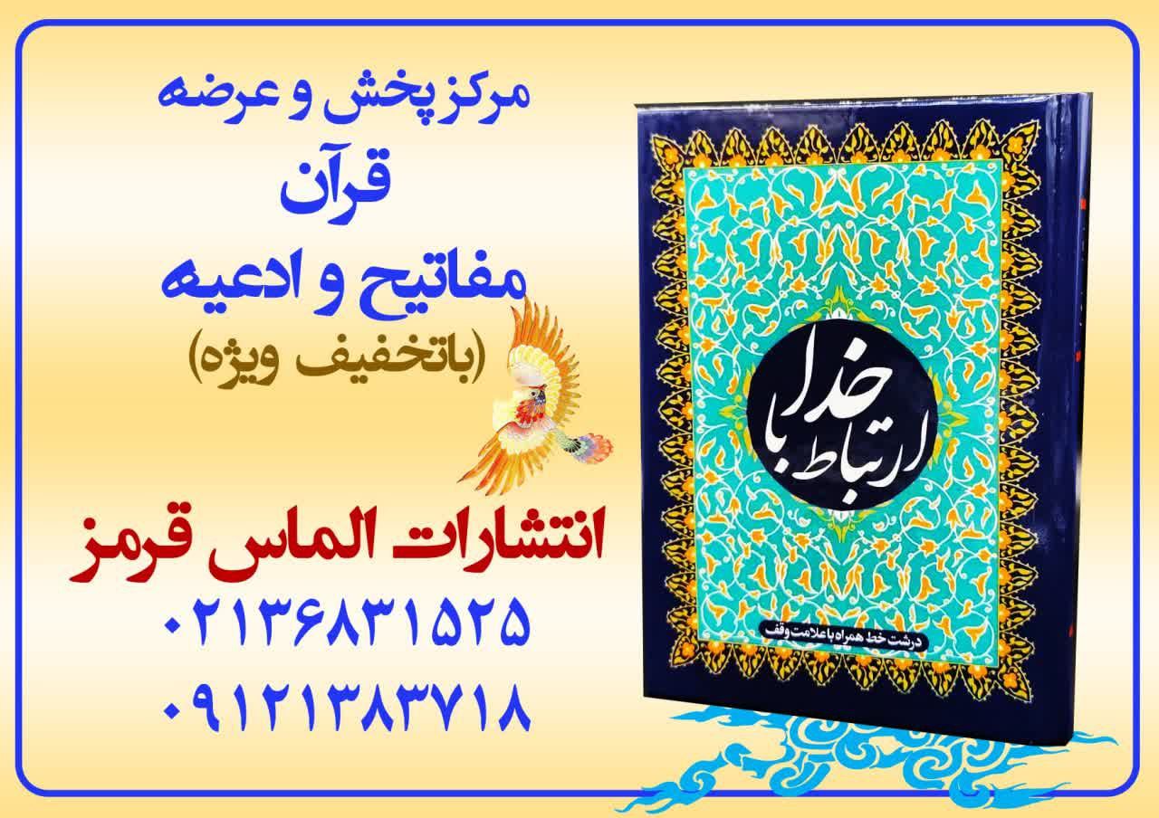 چاپ بهترین یادبود برای اموات در بوشهر