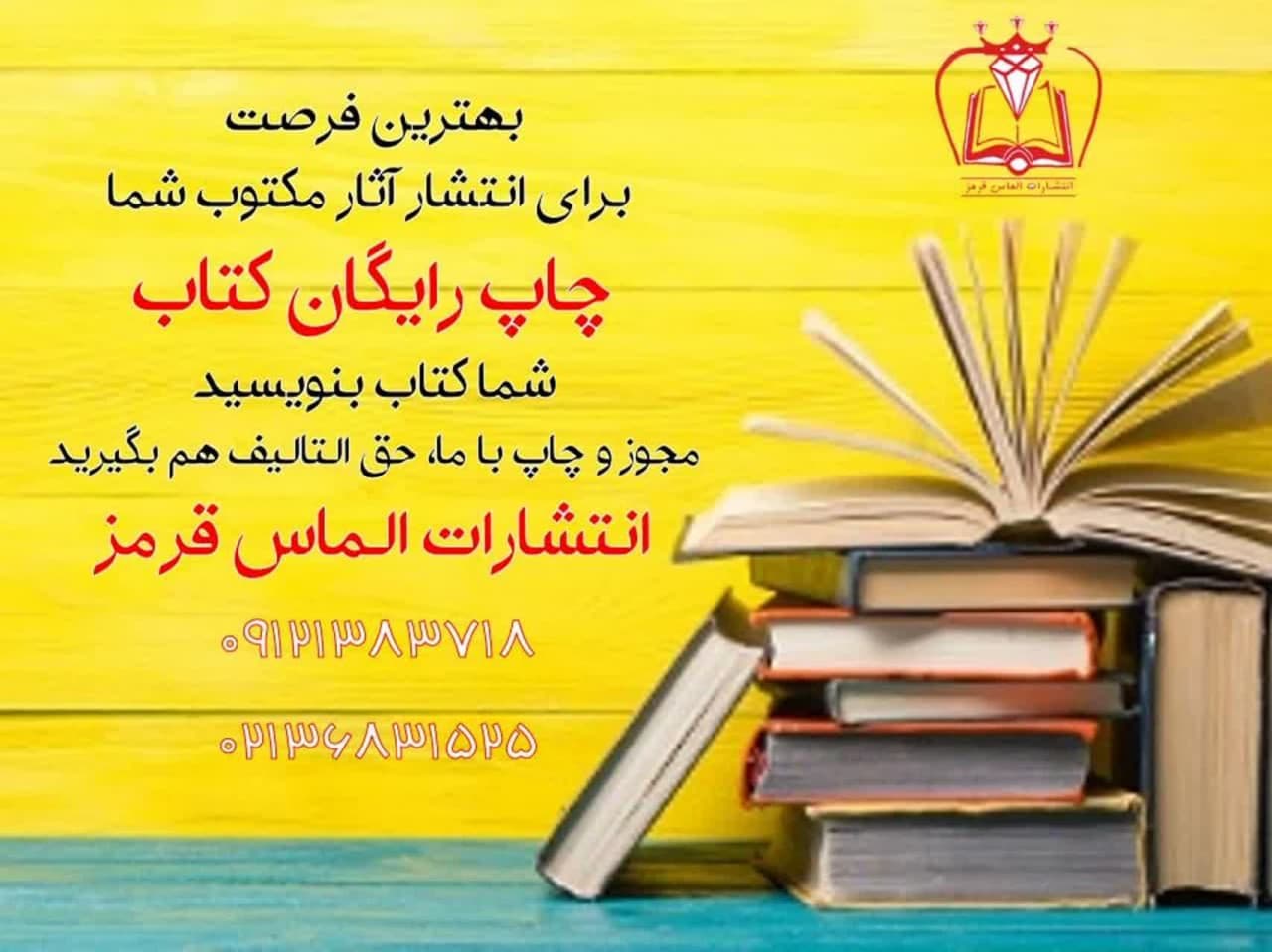 چاپ بهترین یادبود برای اموات در اهواز