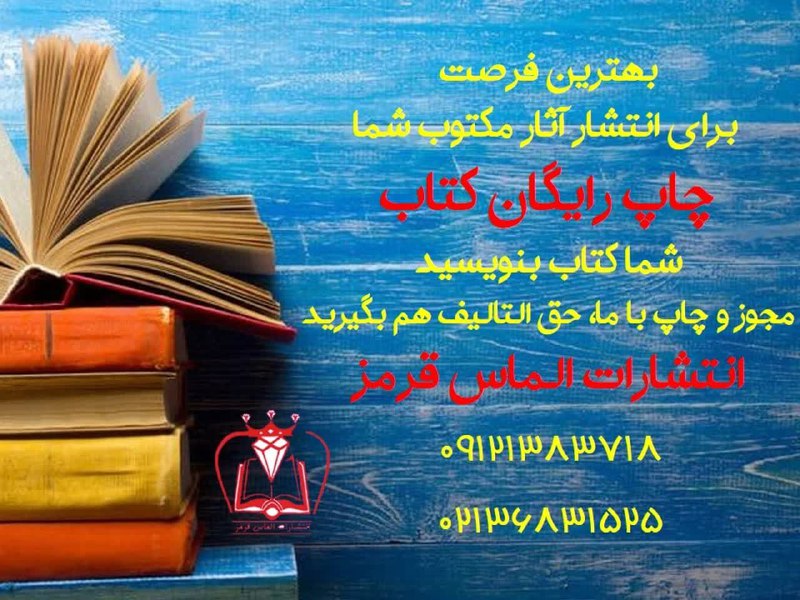 چاپ بهترین یادبود برای اموات در مشهد