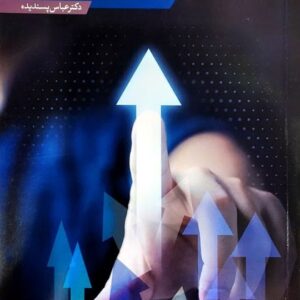 مربیگری روشمند