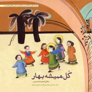 گل همیشه بهار