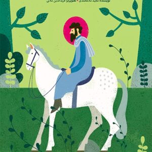 حیوانات در قرآن