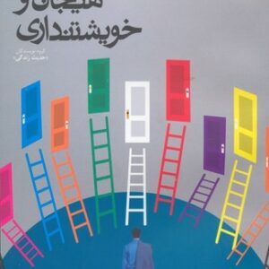 جوان هیجان و خویشتنداری