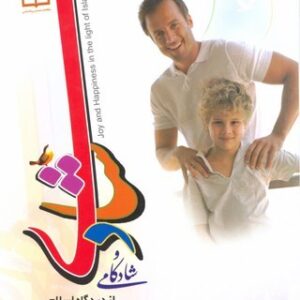 شادی و شادکامی