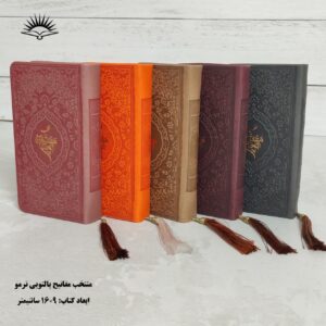 منتخب مفاتیح پالتویی ترمو (منگوله فلزی)