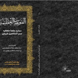 فتوحات العظیمیه